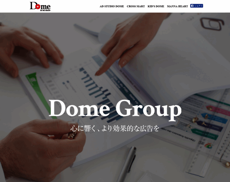 Dome-group.jp thumbnail