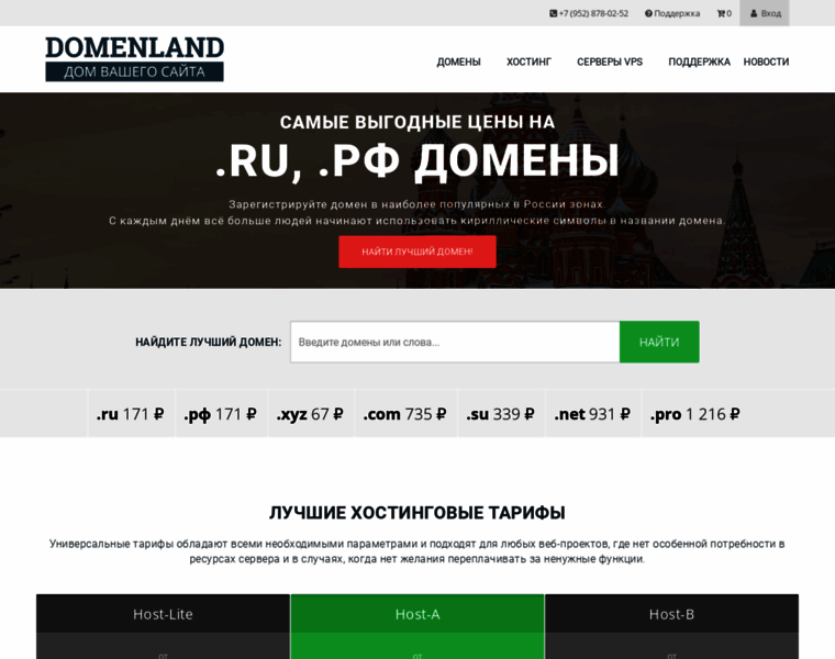 Domenland.ru thumbnail