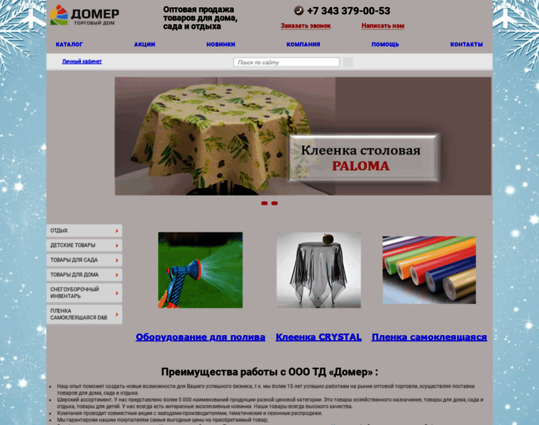 Domer-td.ru thumbnail