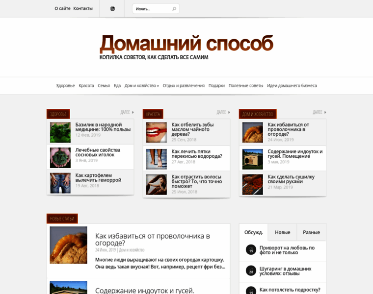 Dometod.ru thumbnail Dometod.ru thumbnail