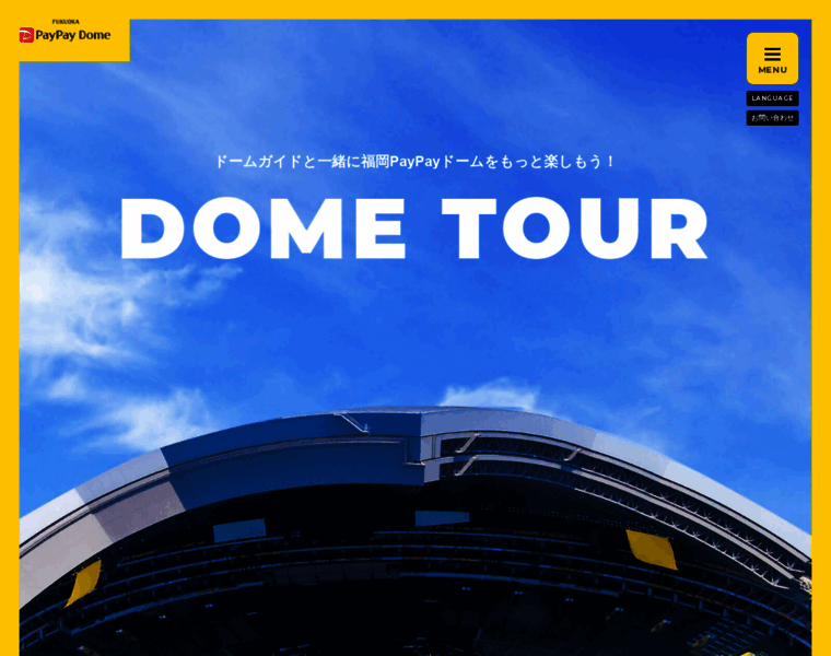 Dometour.softbankhawks.co.jp thumbnail