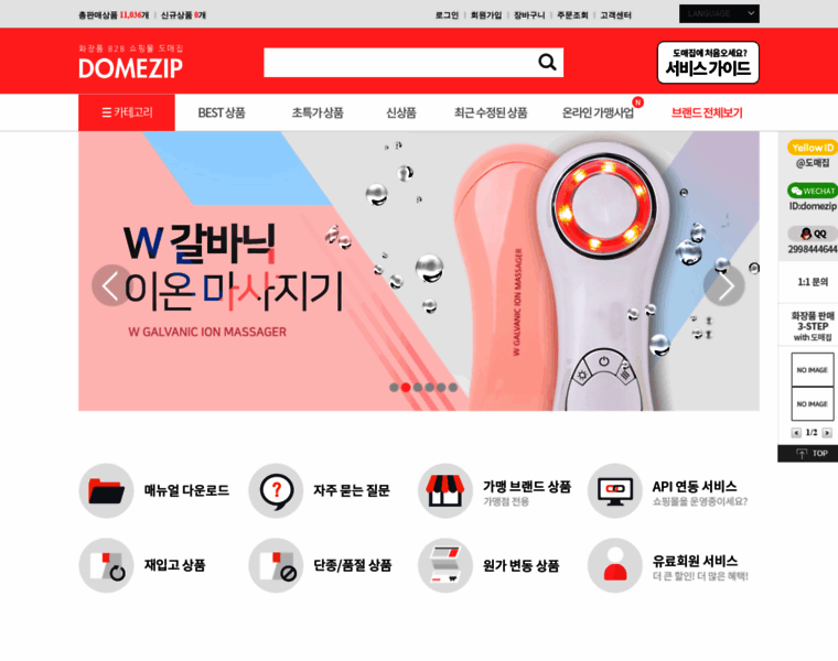 Domezip.co.kr thumbnail