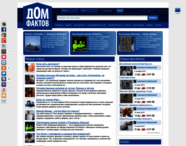Domfaktov.ru thumbnail