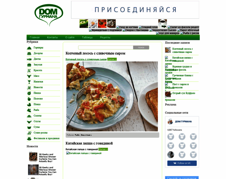 Domgurmana.ru thumbnail