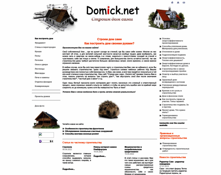 Domick.net thumbnail