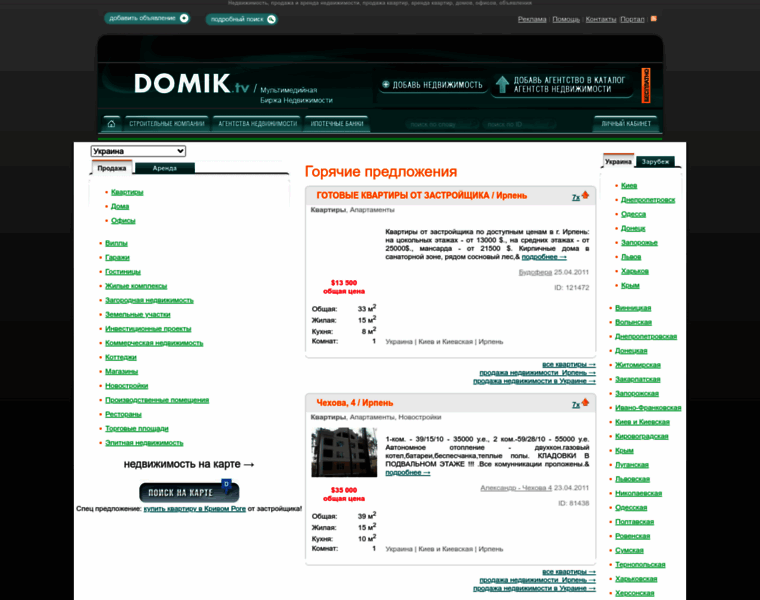 Domik.tv thumbnail