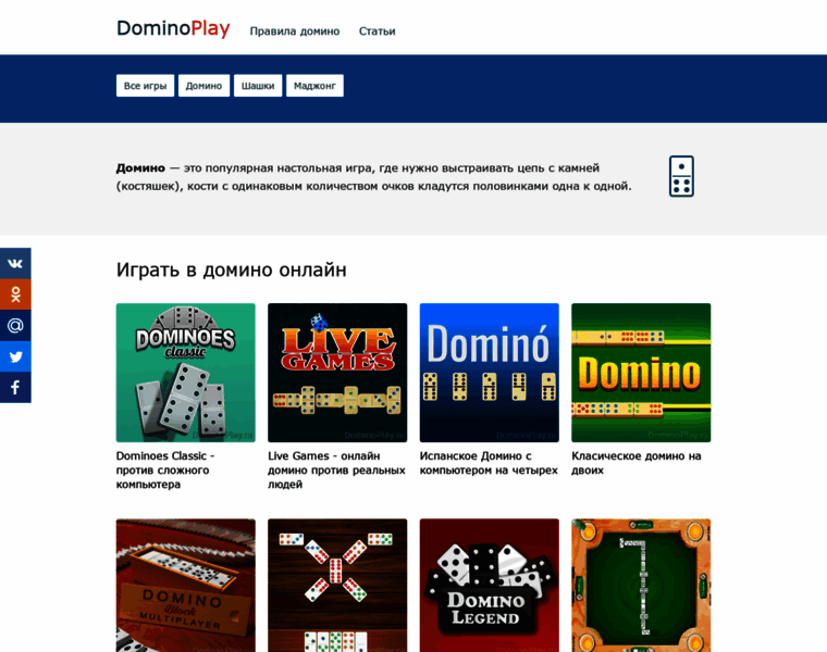 Dominoplay.ru thumbnail
