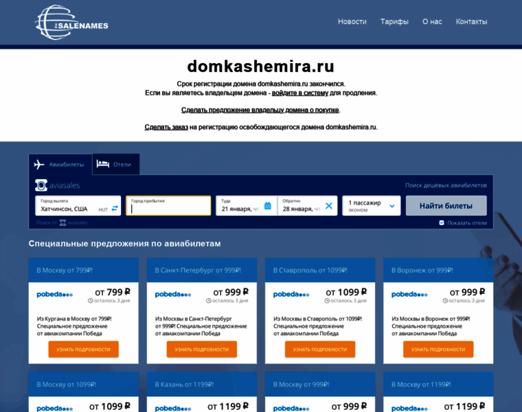 Domkashemira.ru thumbnail
