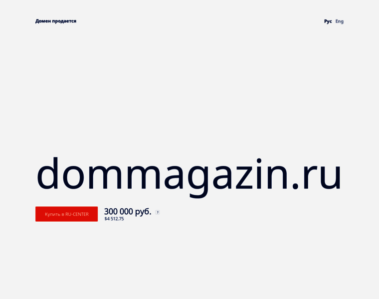 Dommagazin.ru thumbnail