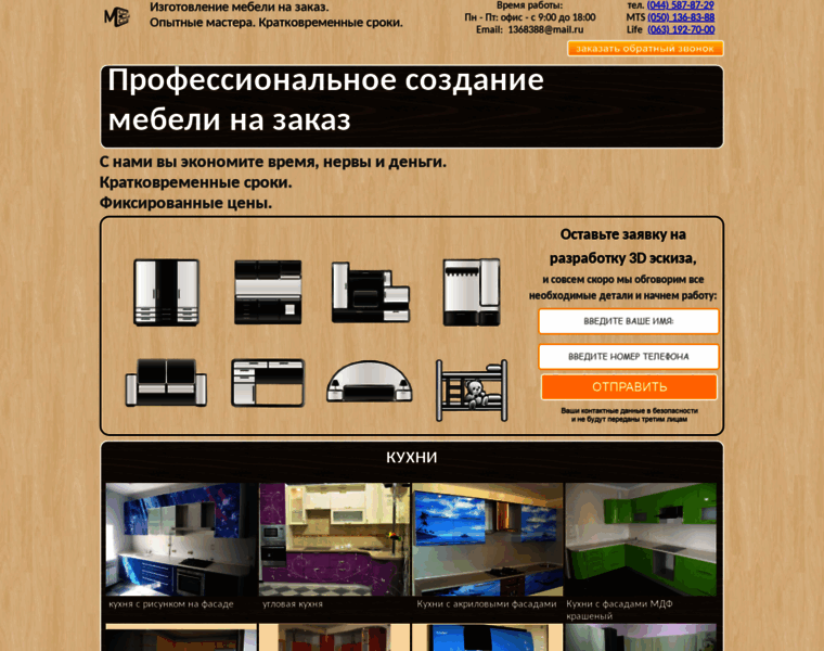 Dommebel.kiev.ua thumbnail Dommebel.kiev.ua thumbnail