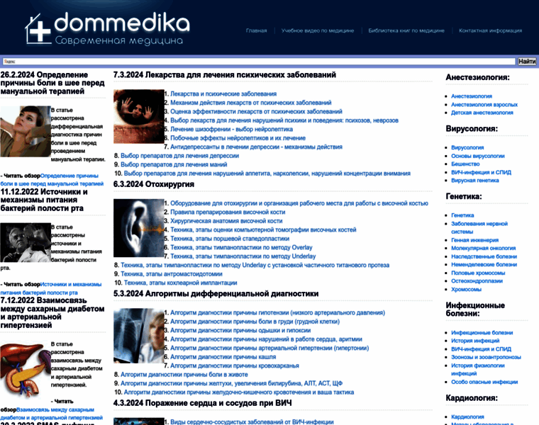 Dommedika.com thumbnail