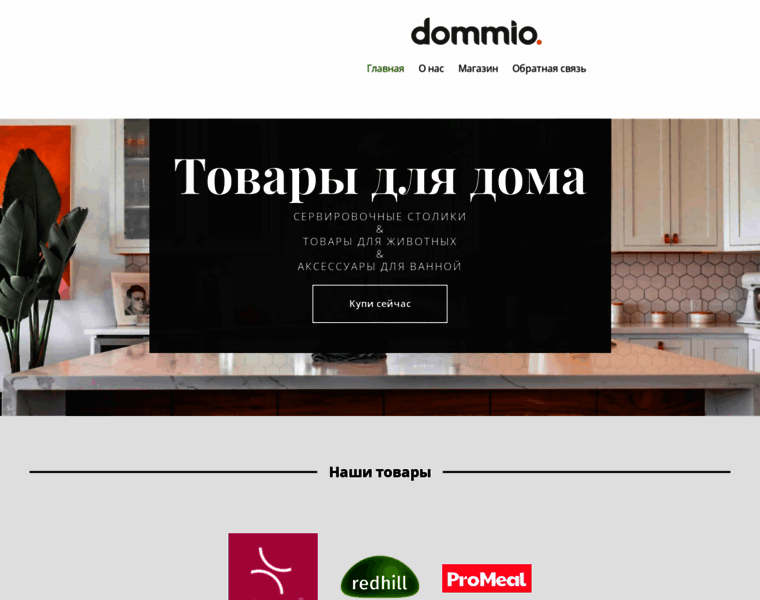 Dommio.ru thumbnail