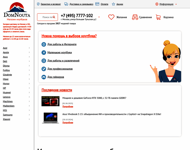 Domnouta.ru thumbnail Domnouta.ru thumbnail