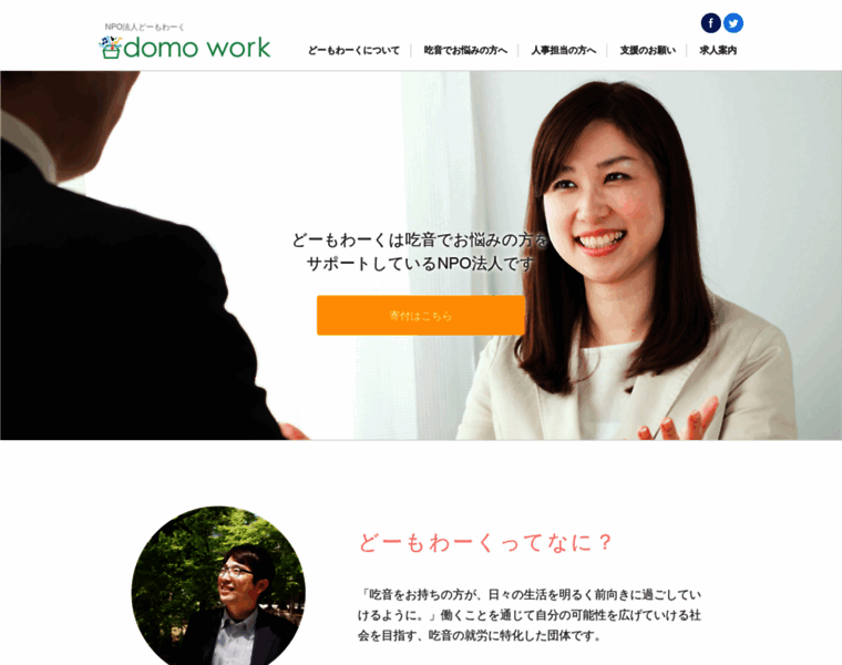 Domo-work.com thumbnail