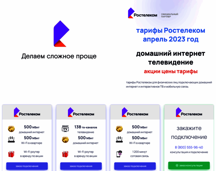 Domodar.ru thumbnail