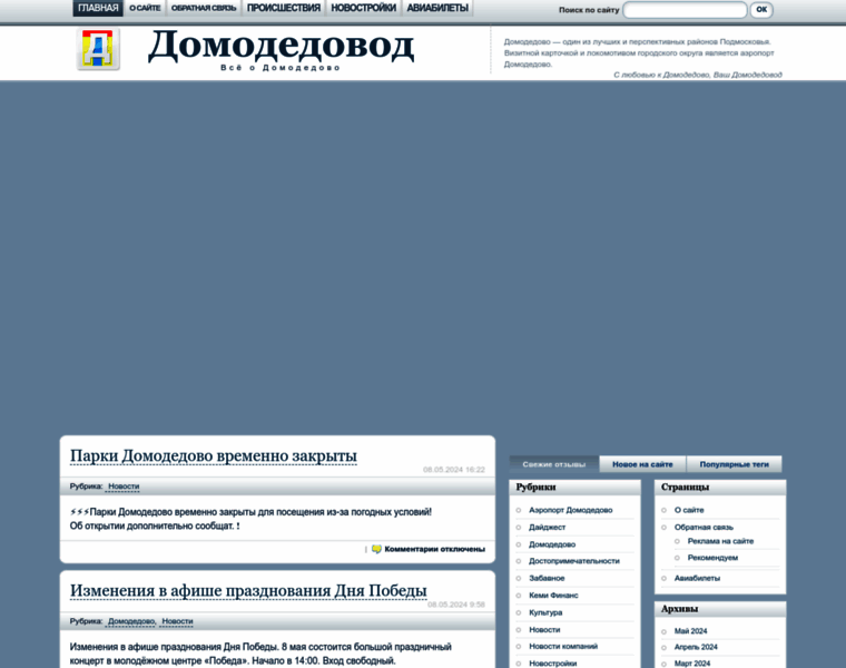 Domodedovod.ru thumbnail