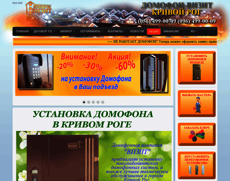 Domofon-vizit.dp.ua thumbnail