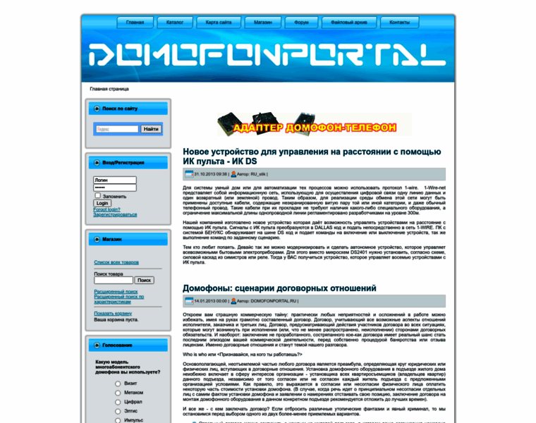 Domofonportal.ru thumbnail