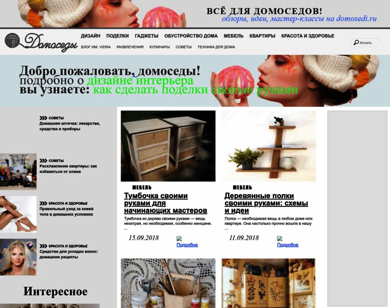 Domosedi.ru thumbnail