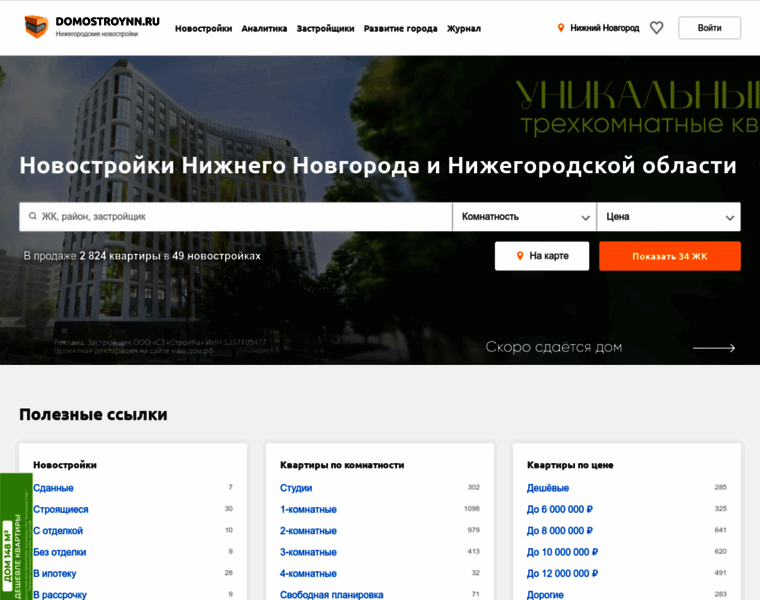 Domostroynn.ru thumbnail Domostroynn.ru thumbnail