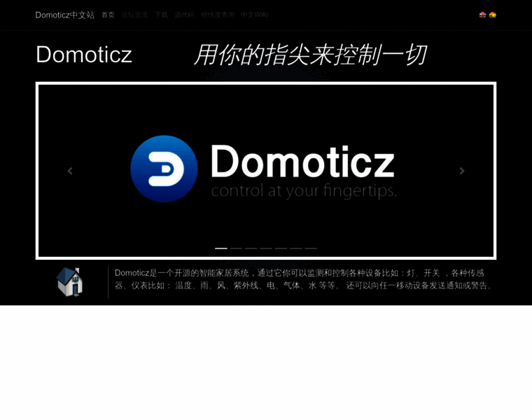 Domoticz.cn thumbnail