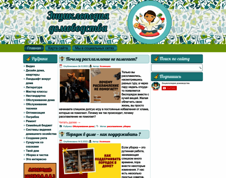 Domovenokk.ru thumbnail