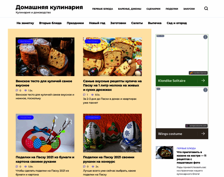 Domovodstvo-kulinariya.ru thumbnail
