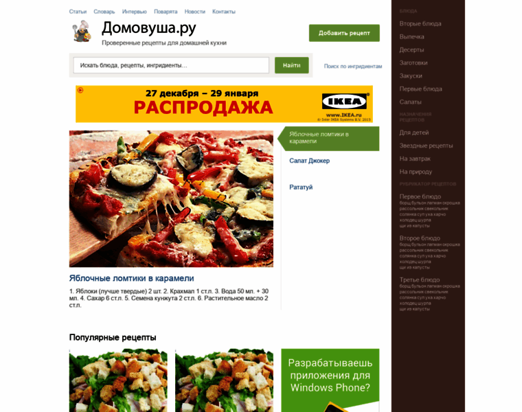 Domovusha.ru thumbnail
