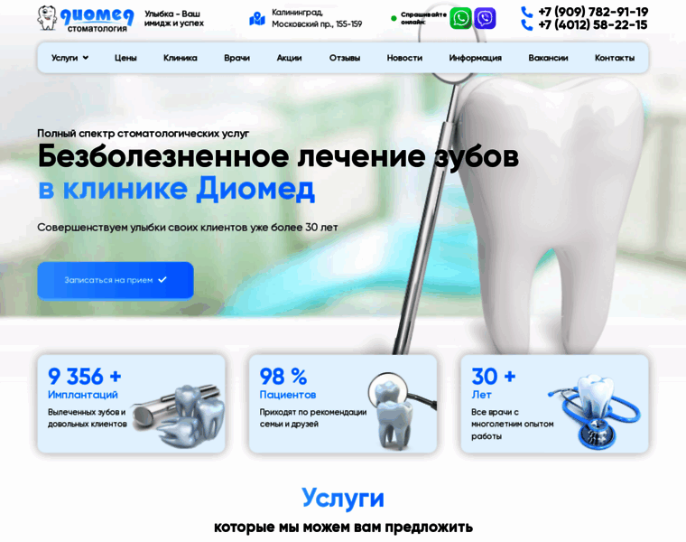 Domplomb.ru thumbnail