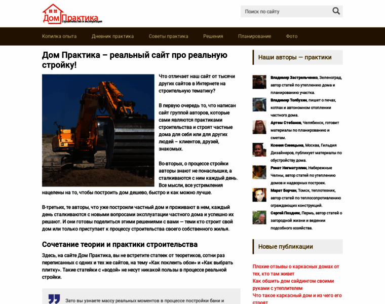 Dompraktika.ru thumbnail