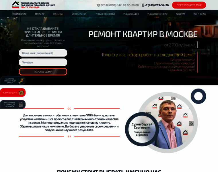 Domprofi24.ru thumbnail