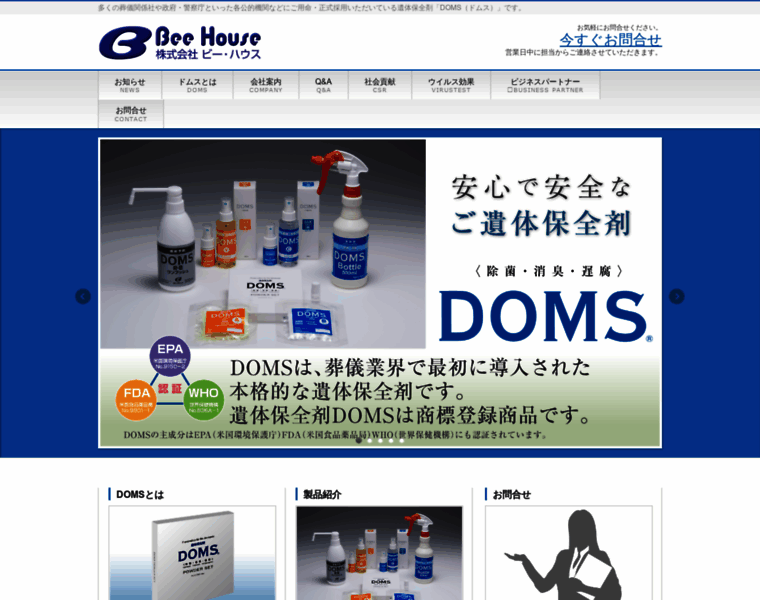 Doms.co.jp thumbnail