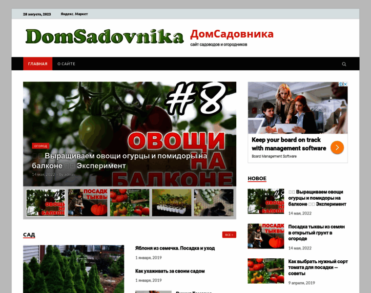 Domsadovnika.ru thumbnail