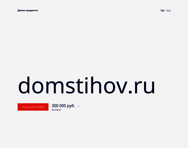 Domstihov.ru thumbnail