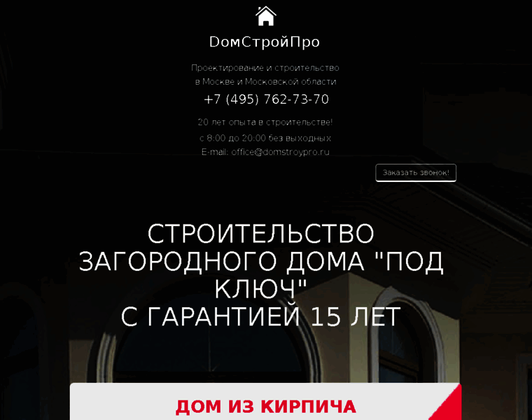 Domstroypro.ru thumbnail