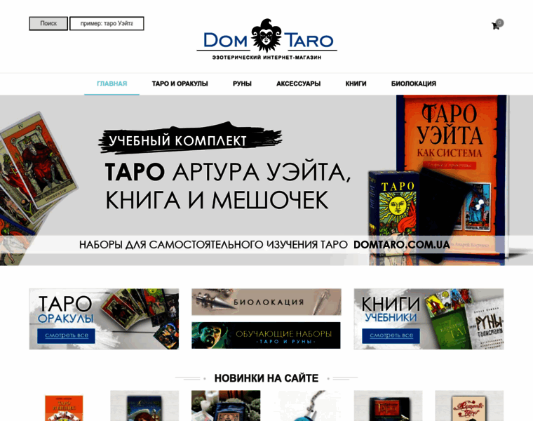 Domtaro.com.ua thumbnail