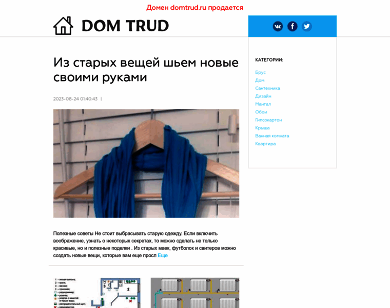 Domtrud.ru thumbnail
