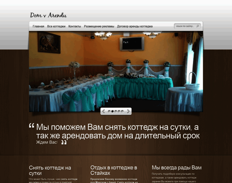 Domvarendu.by thumbnail