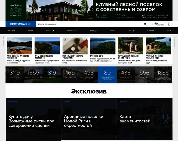 Domzamkad.ru thumbnail
