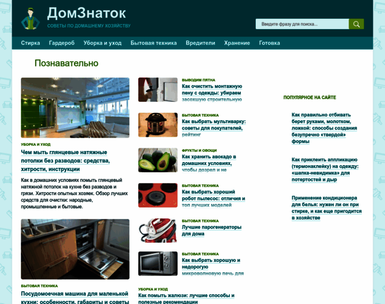 Domznatok.ru thumbnail