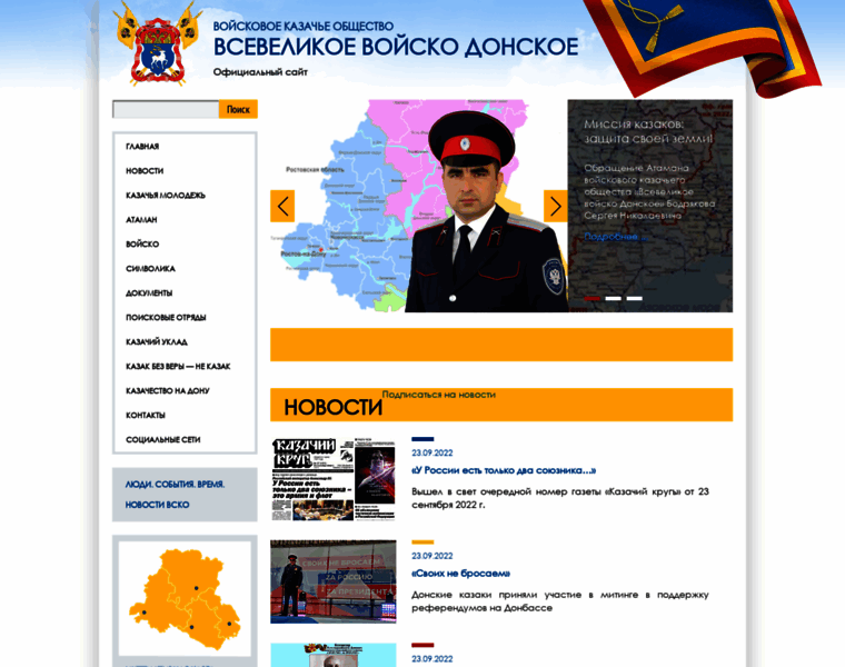 Don-kazak.ru thumbnail