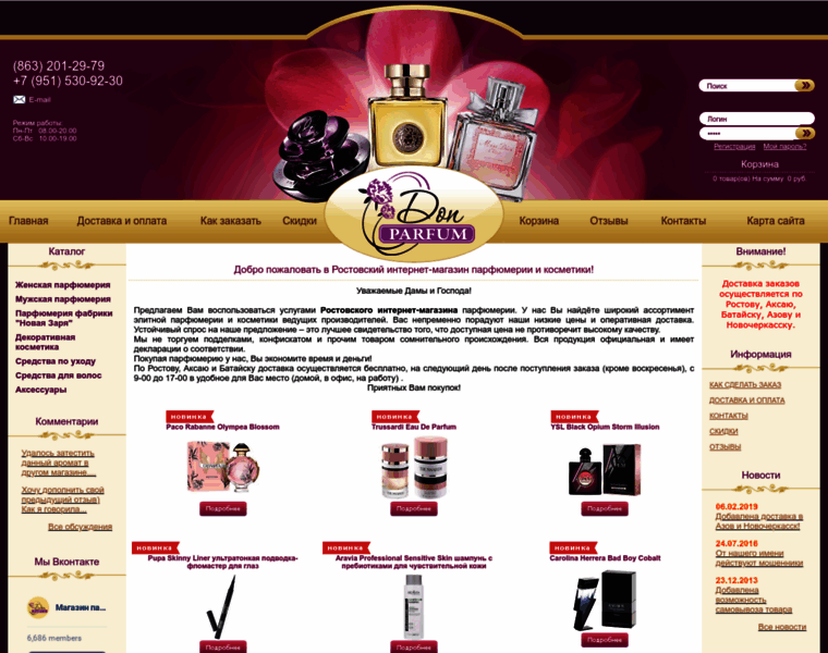 Don-parfum.ru thumbnail