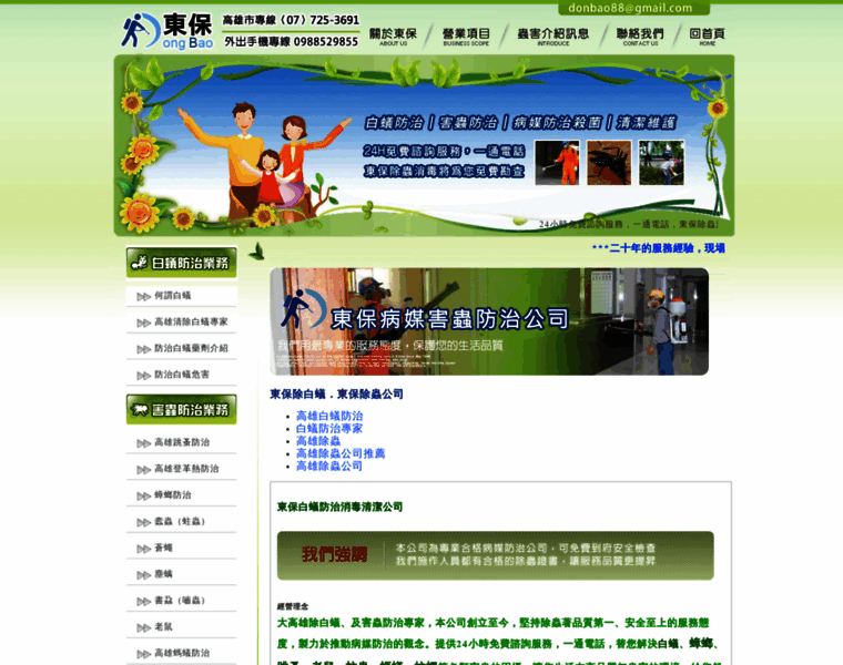 Donbao.com.tw thumbnail