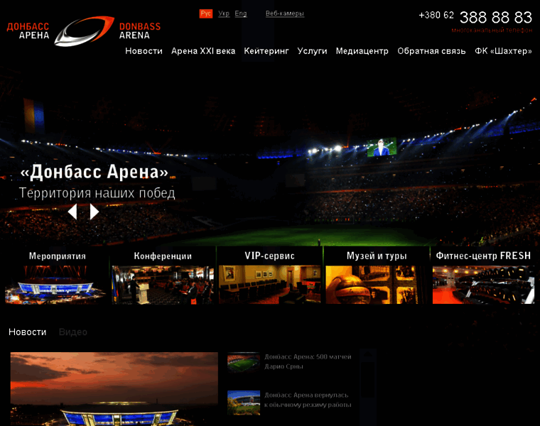 Donbass-arena.com thumbnail