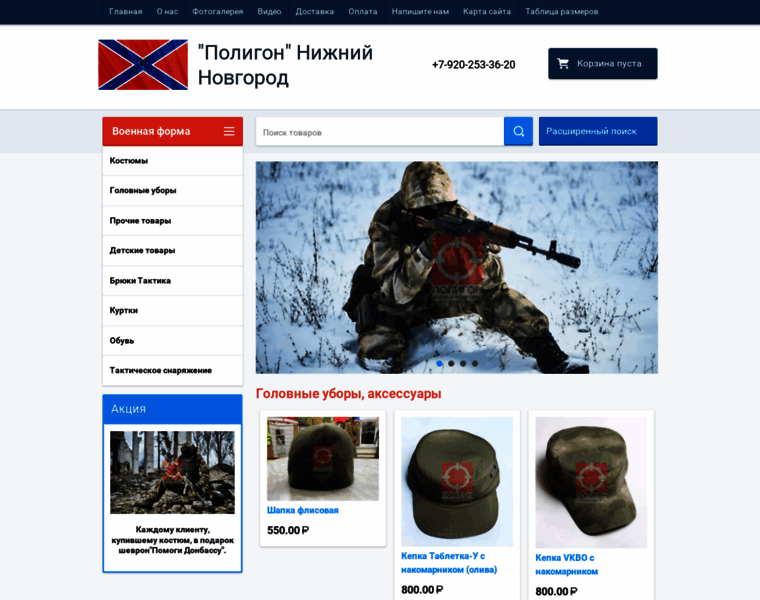 Donbass-help.ru thumbnail