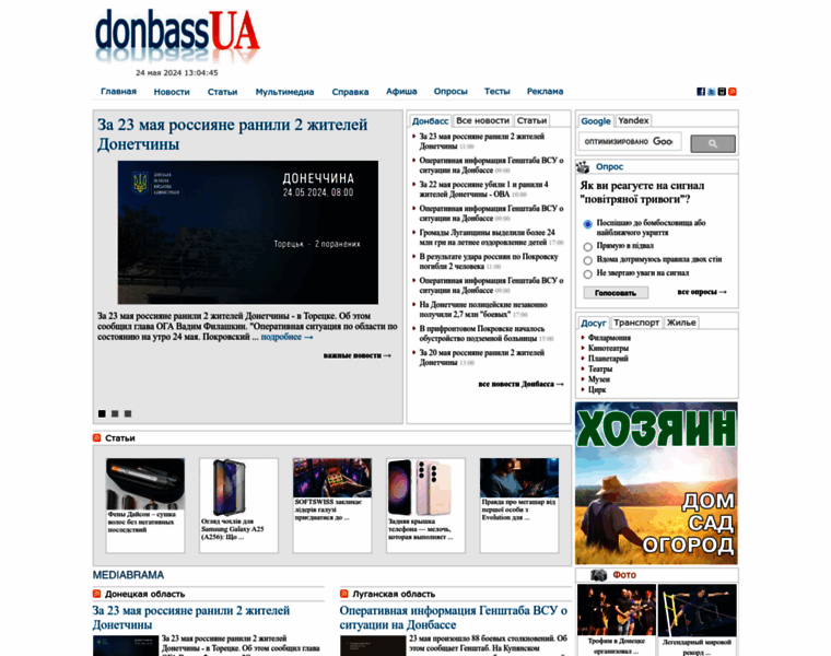 Donbass.ua thumbnail
