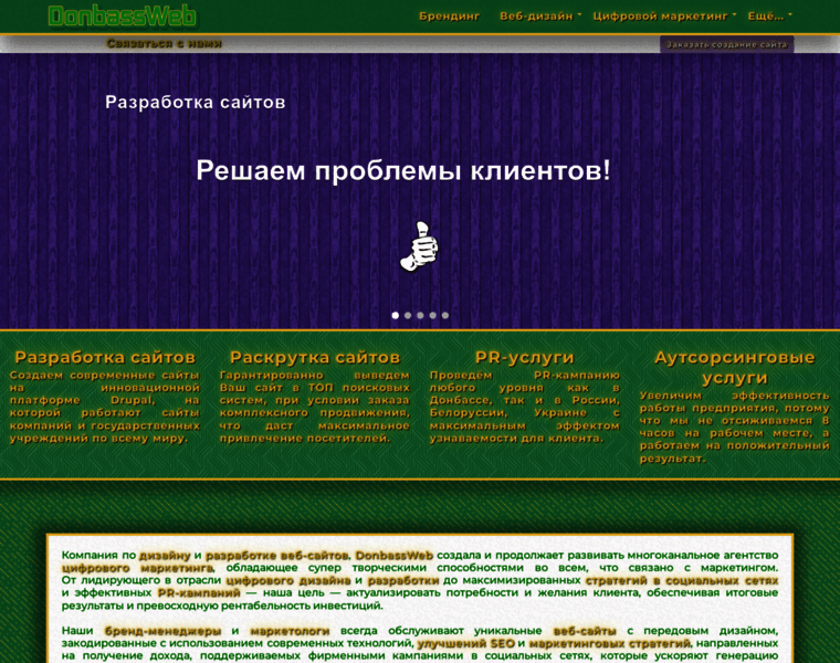 Donbassweb.ru thumbnail