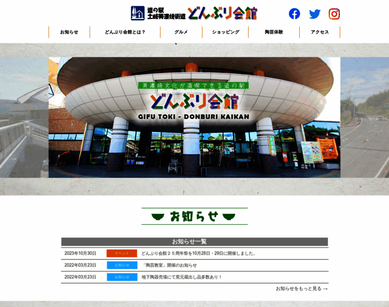 Donburi-kaikan.com thumbnail