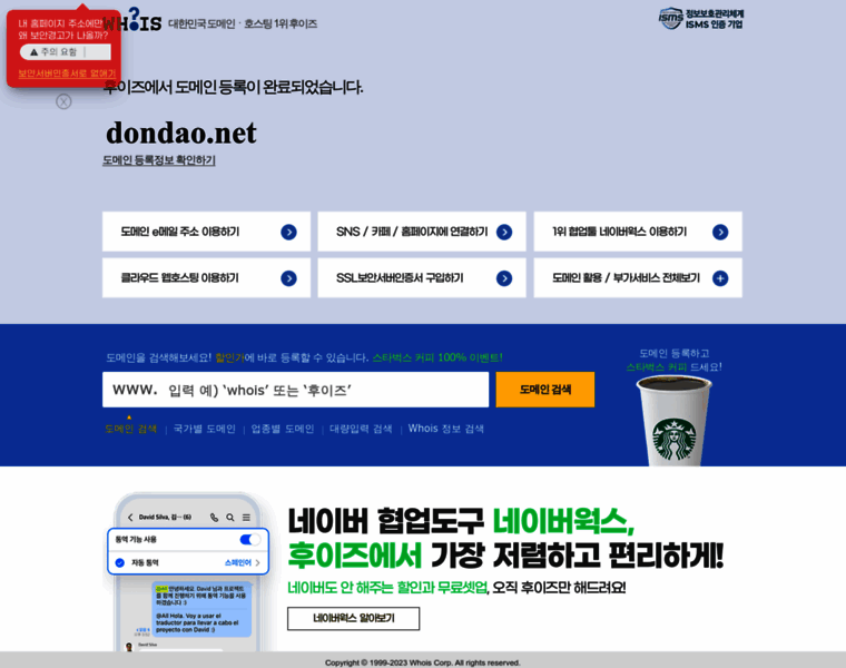 Dondao.net thumbnail