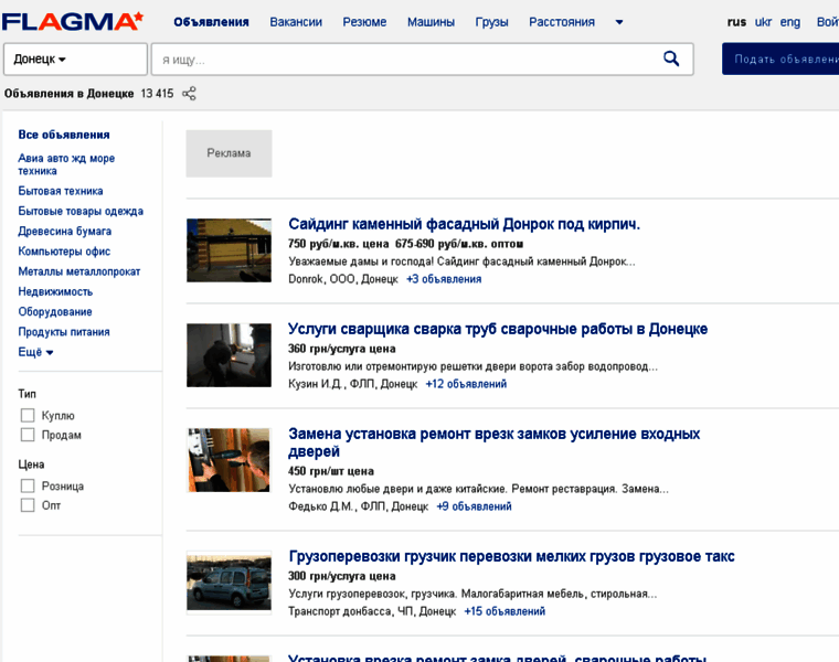 Doneck.flagma.ua thumbnail